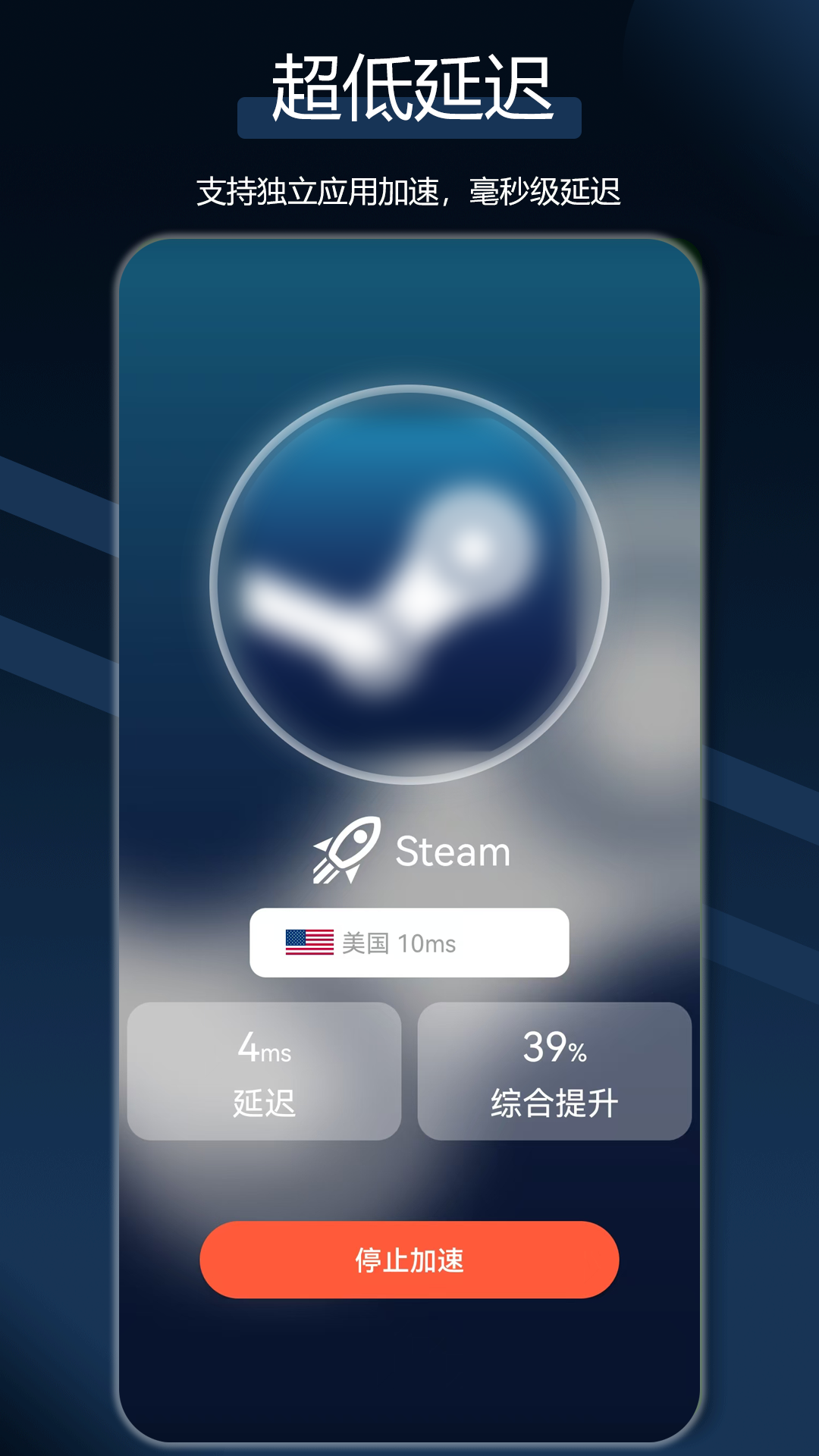 犀牛网络加速器截图1