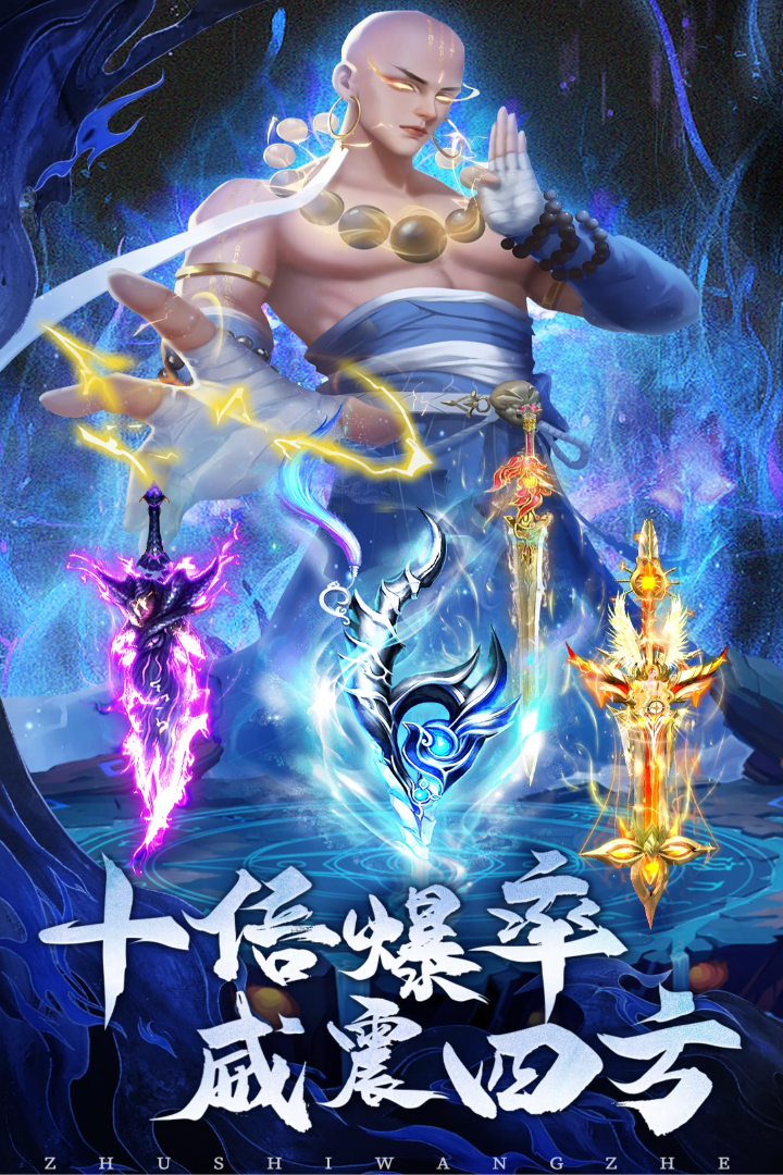 巨龙猎手截图2