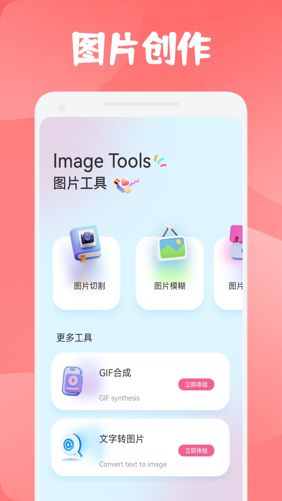 爱琉璃截图2