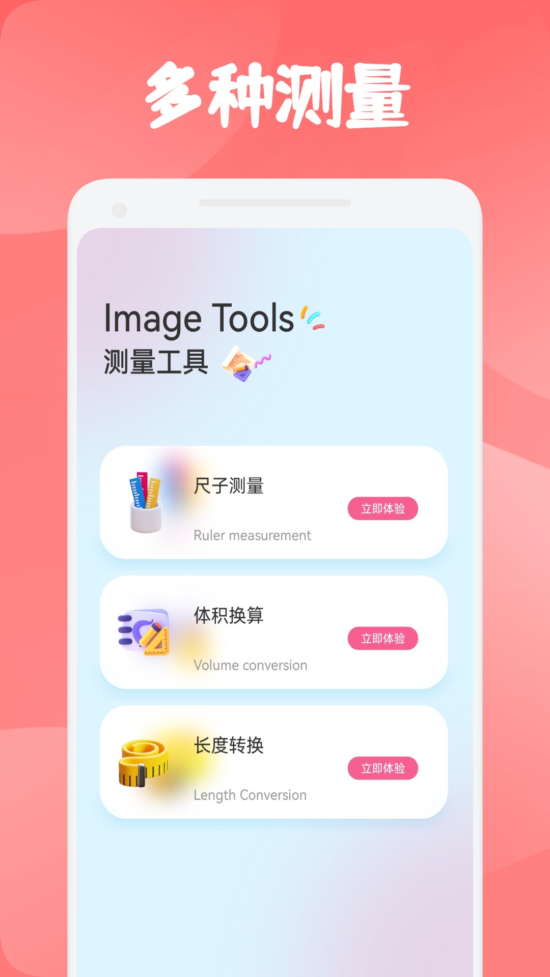 爱琉璃截图4