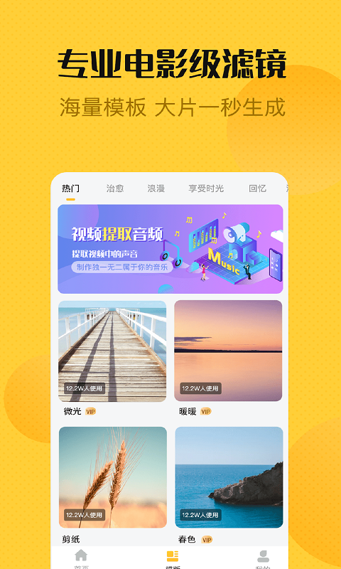 视频编辑精灵v1.4.8截图1