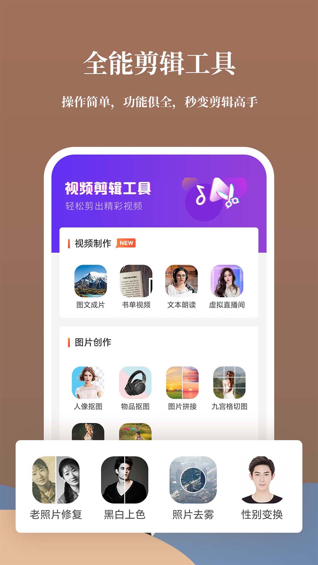 影剪辑视频编辑v1.8.5截图4