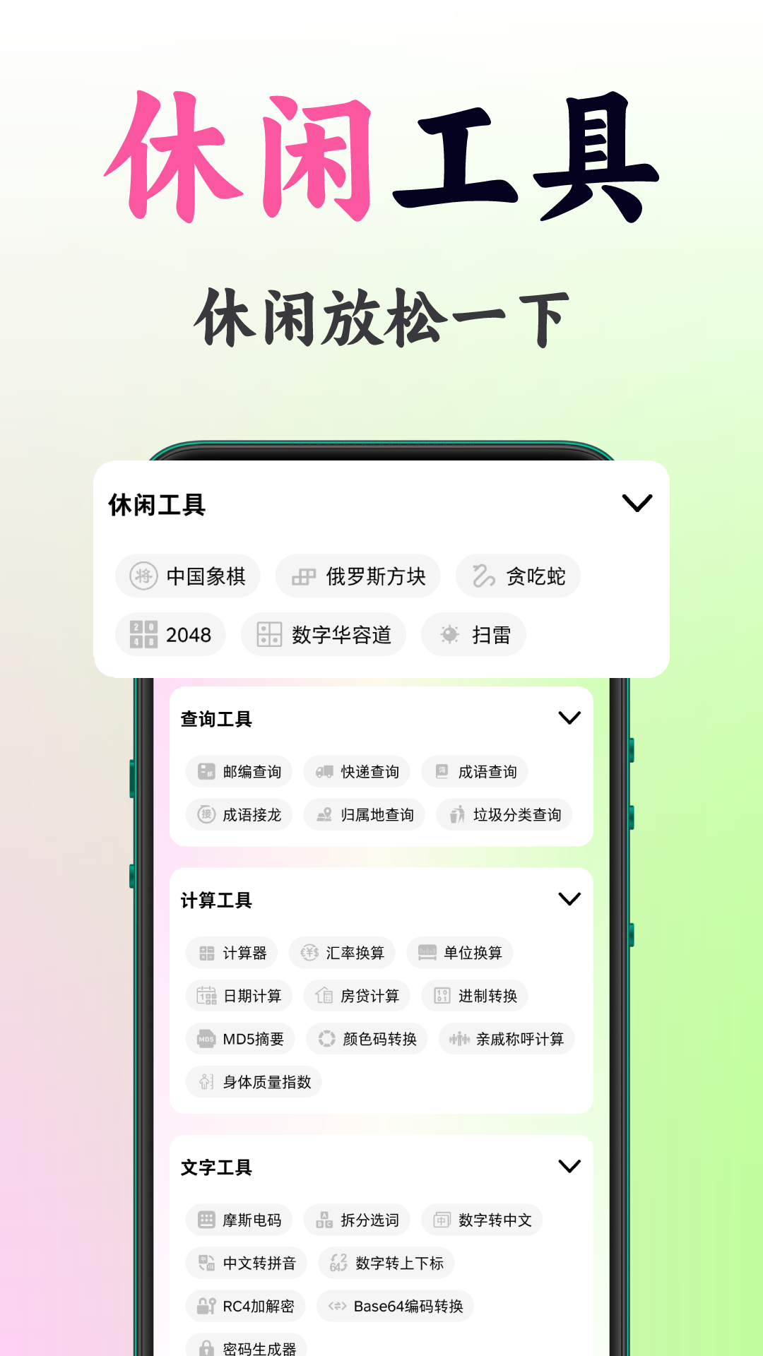 刀锋工具箱截图2