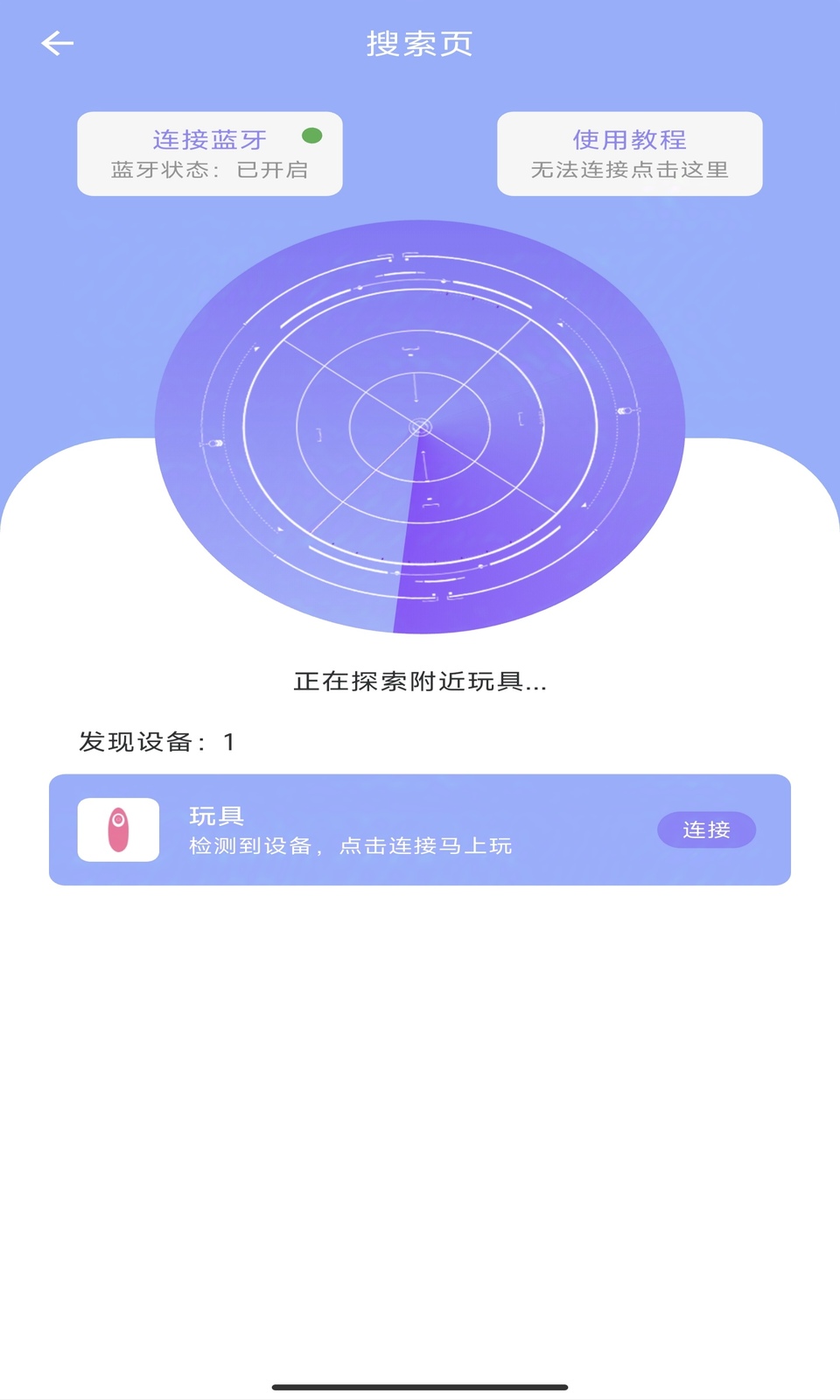 趣芯v1.1.34截图2
