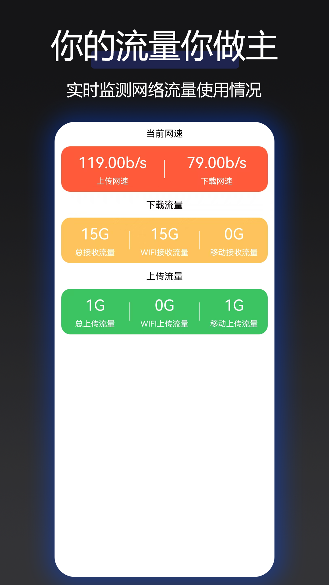 讯畅网络加速器截图4