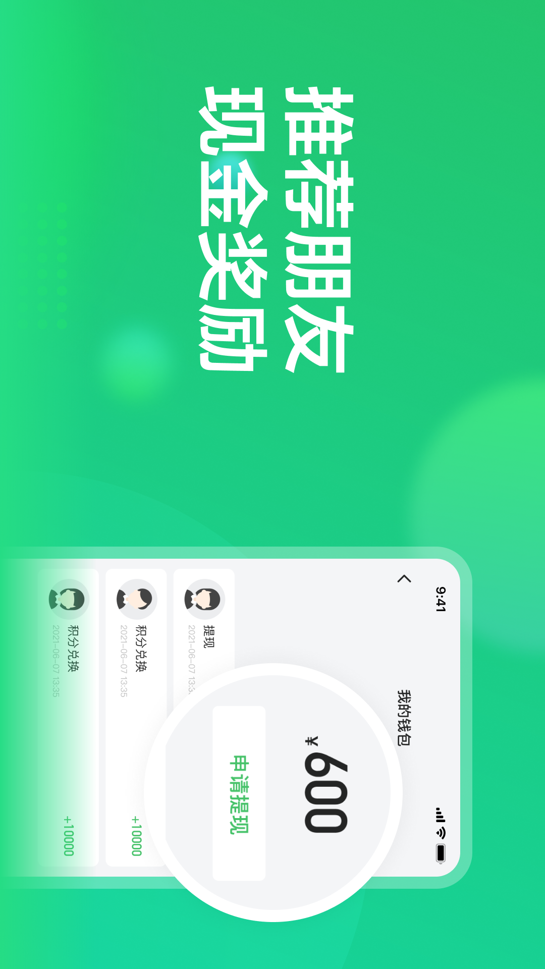 赏荐宝截图1