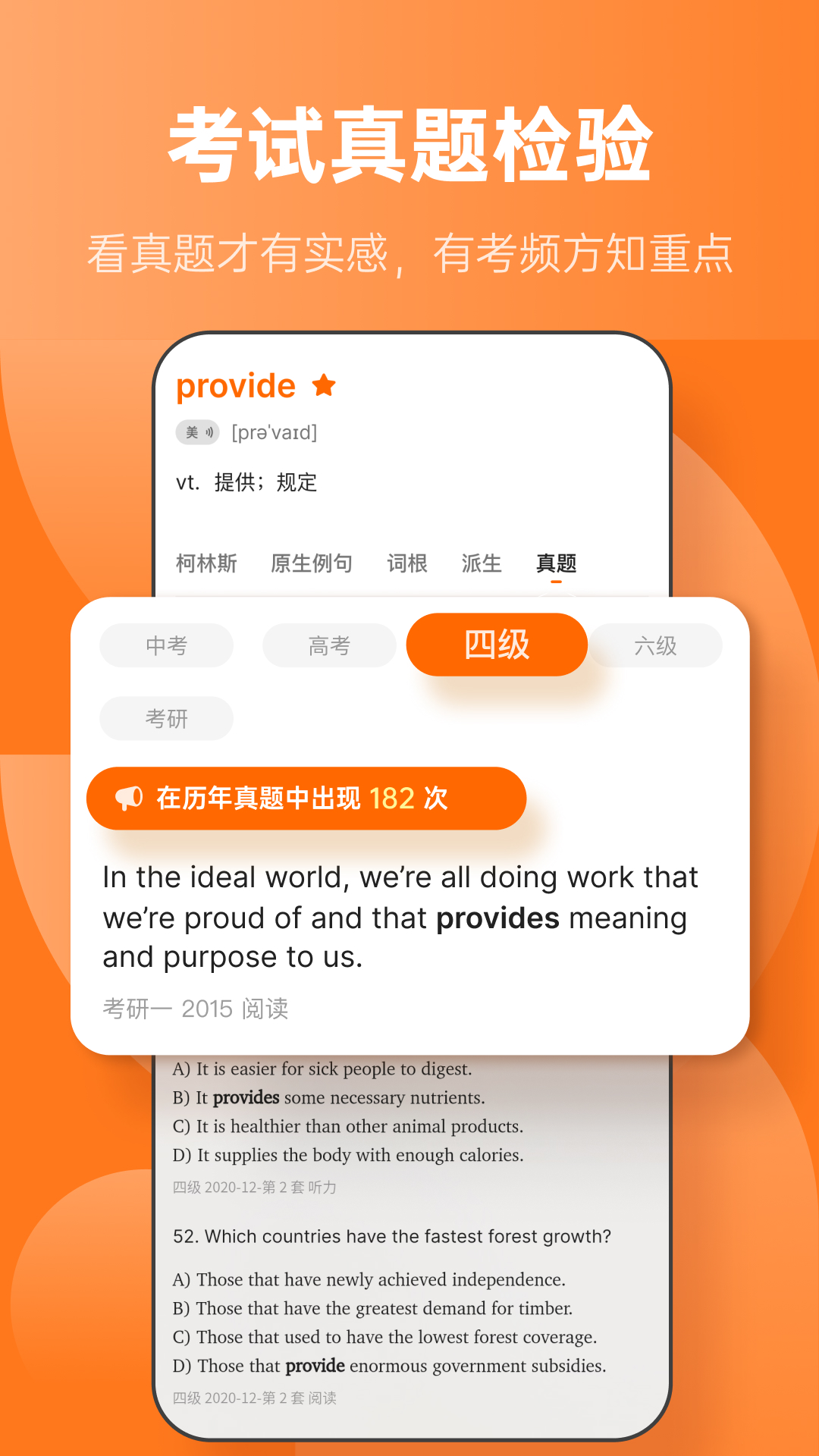 不背单词截图3
