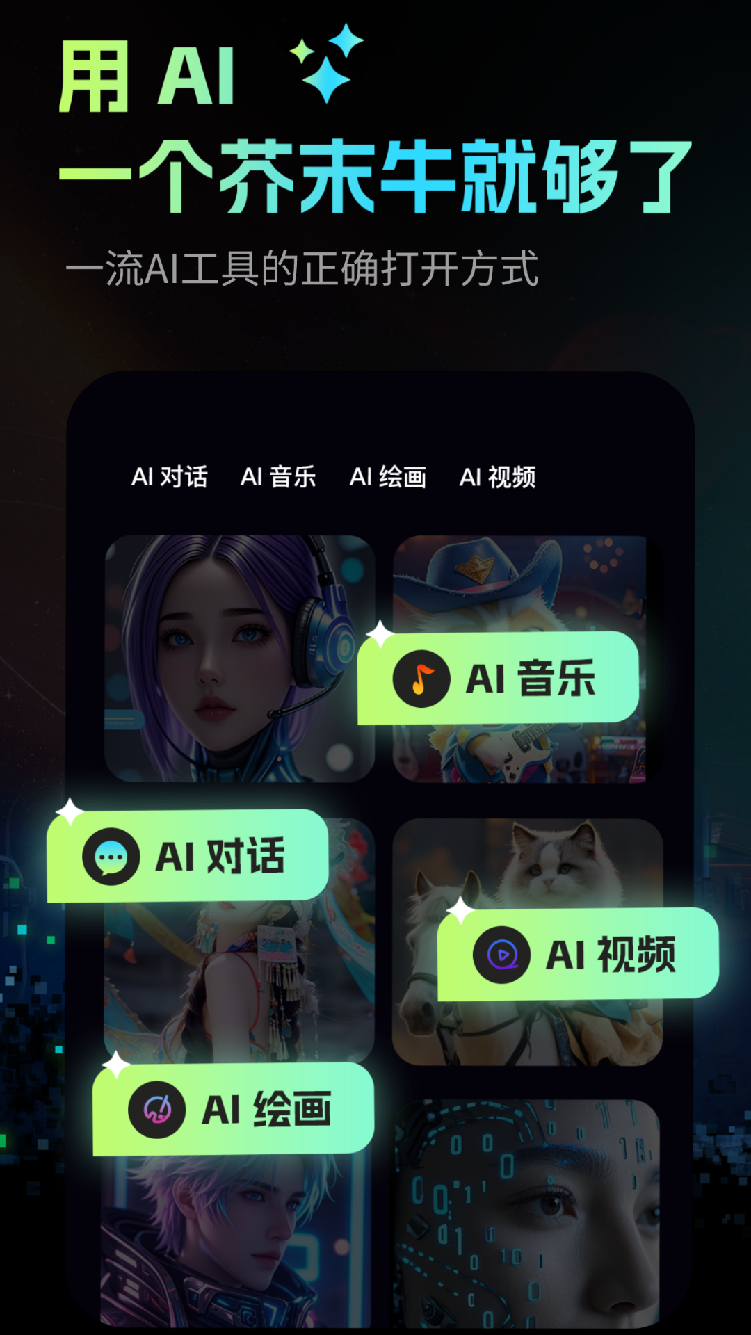 芥末牛v1.1截图5