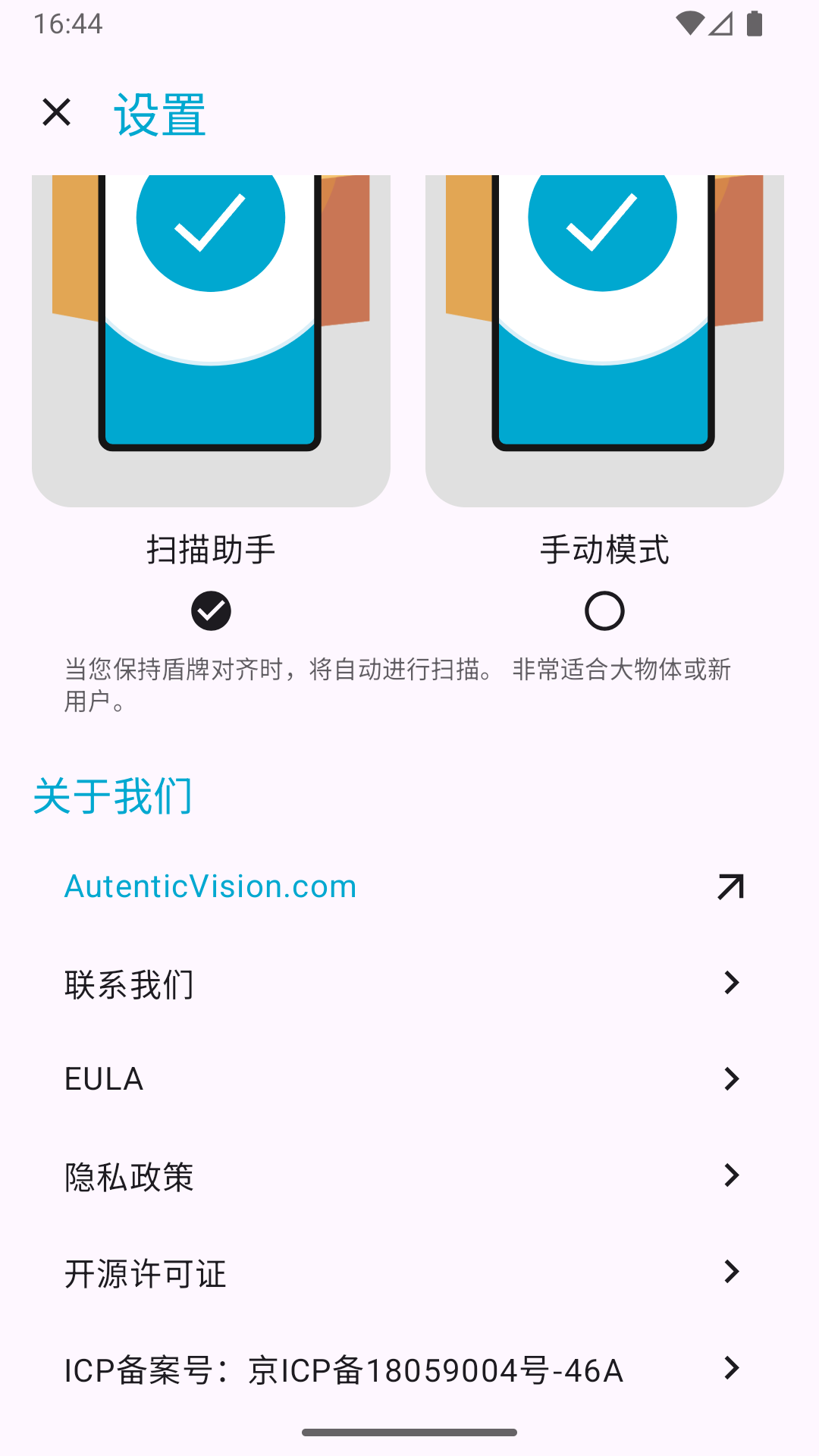 CheckIfReal截图4