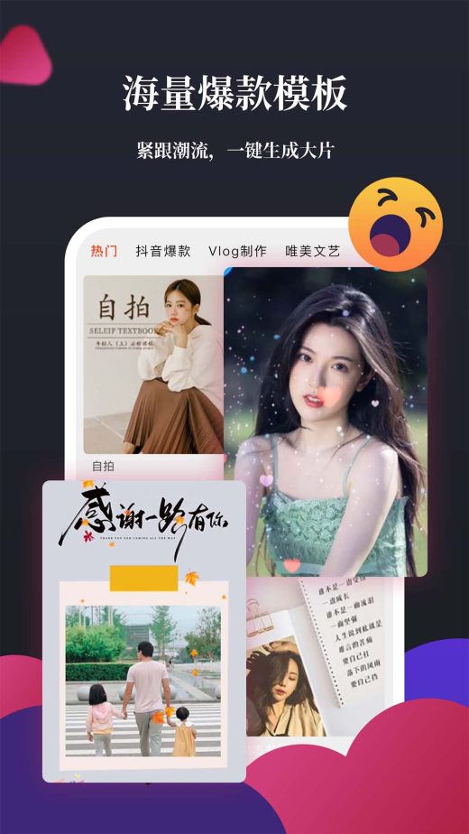 影剪辑视频编辑v1.8.5截图2