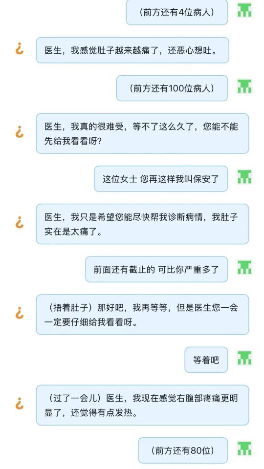 猜盐截图3