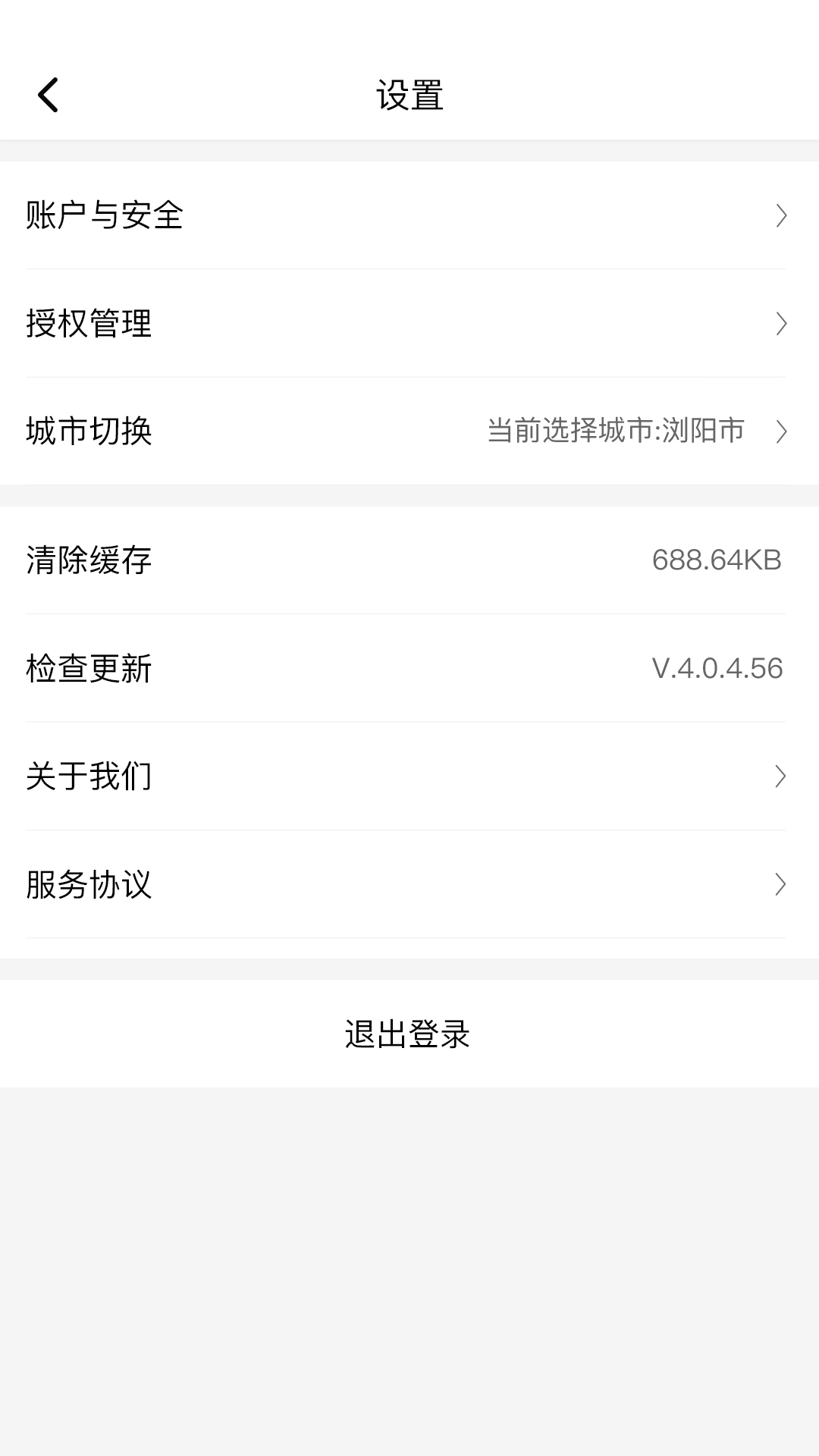 小鱼出行截图4