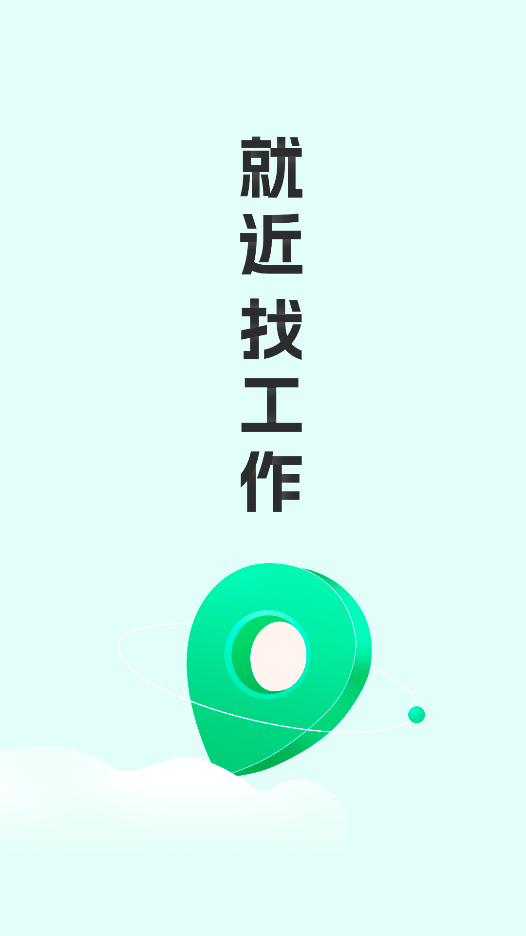就近帮截图1