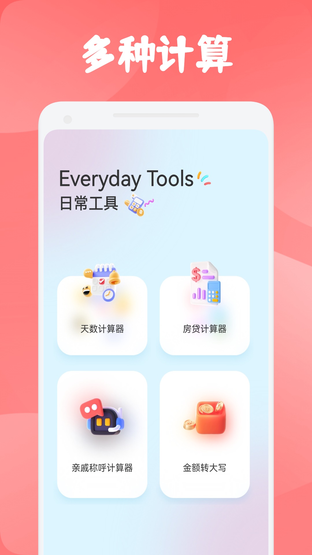 爱琉璃截图3