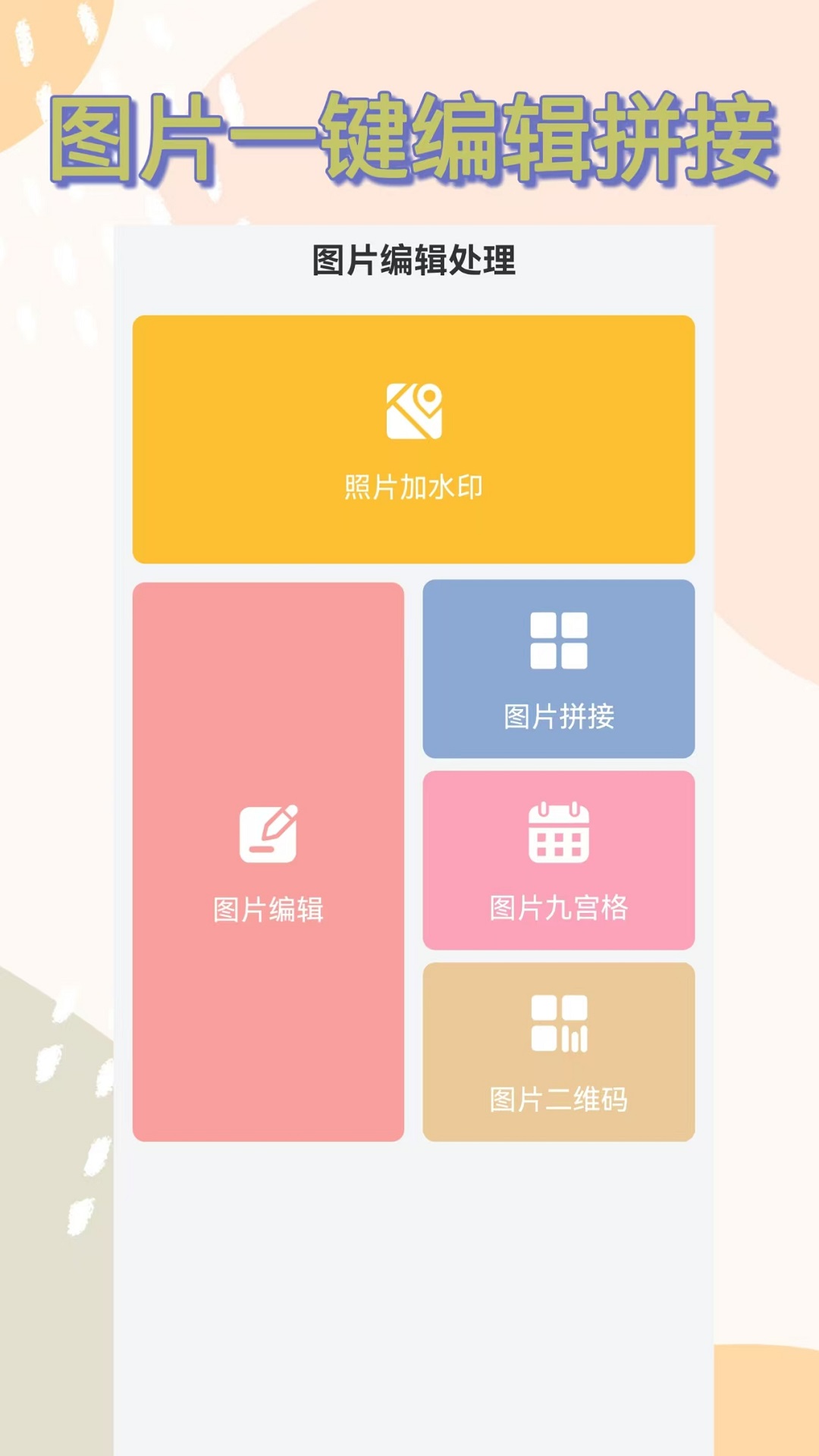 经纬度水印截图4