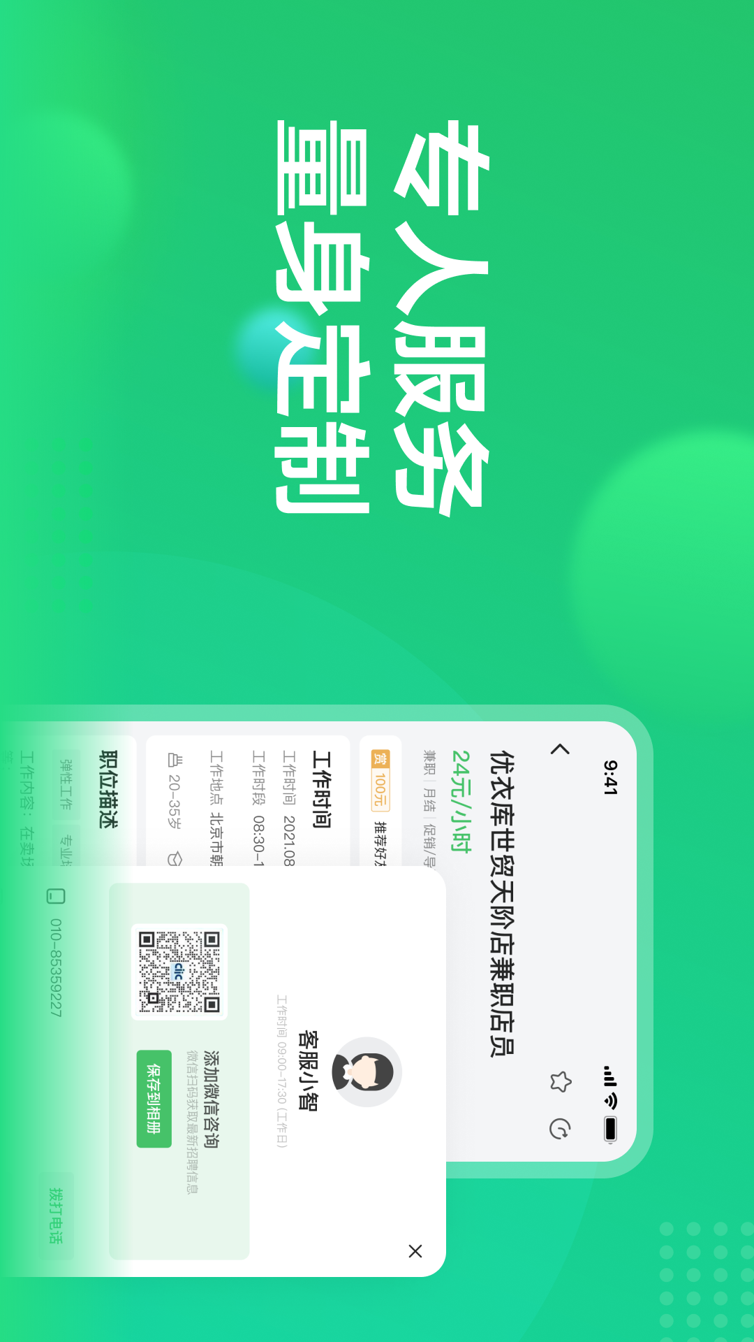 赏荐宝截图3