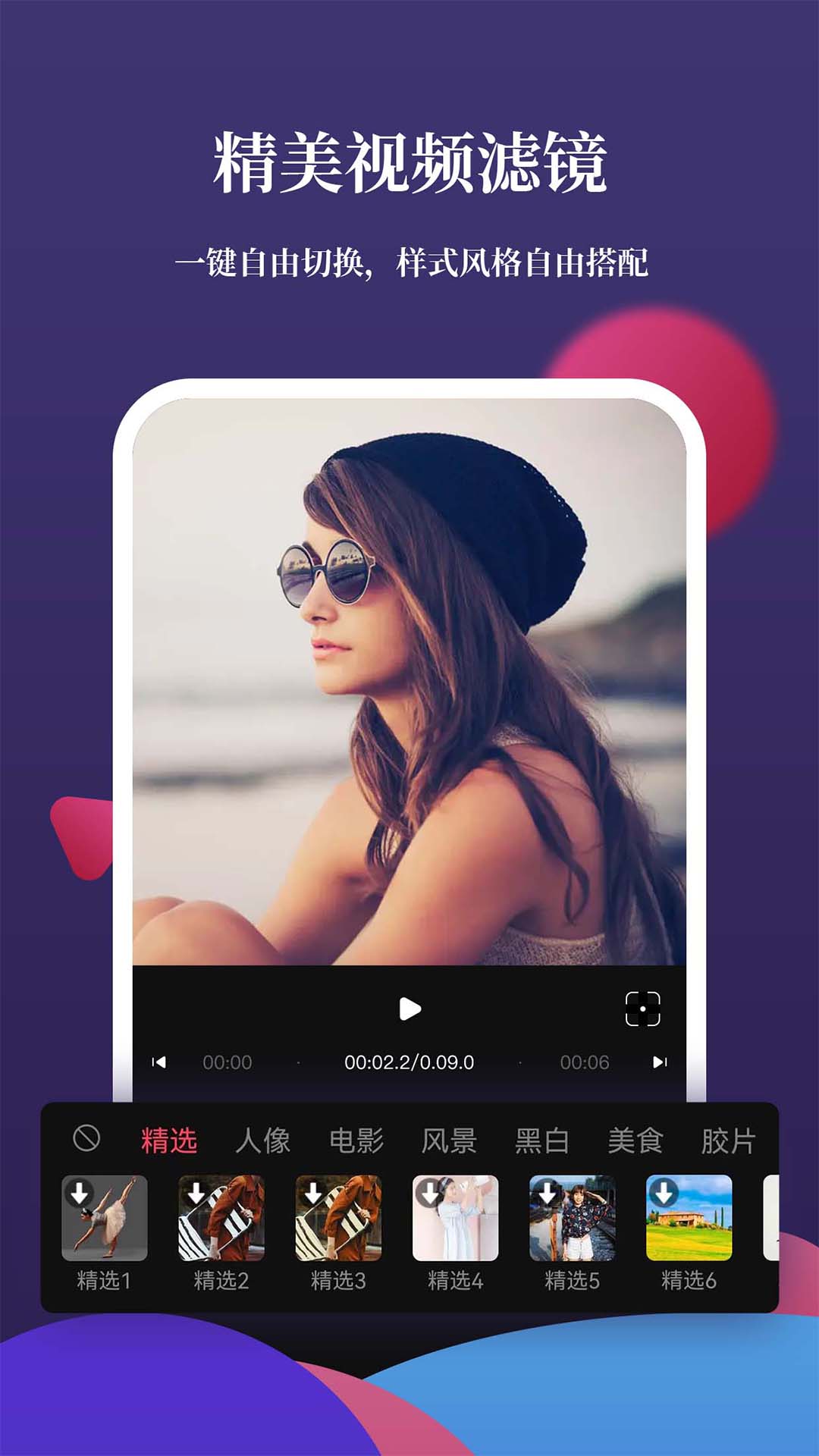 影剪辑视频编辑v1.8.5截图1