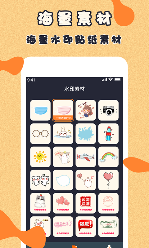 微商视频制作v2.5.9截图1