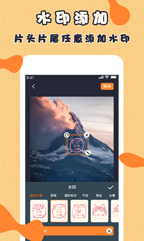 微商视频制作v2.5.9截图2