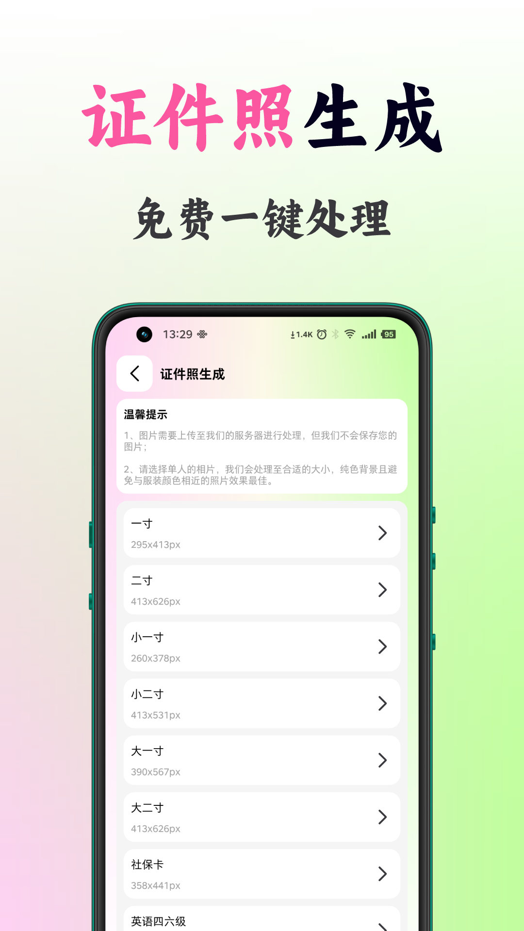 刀锋工具箱截图3