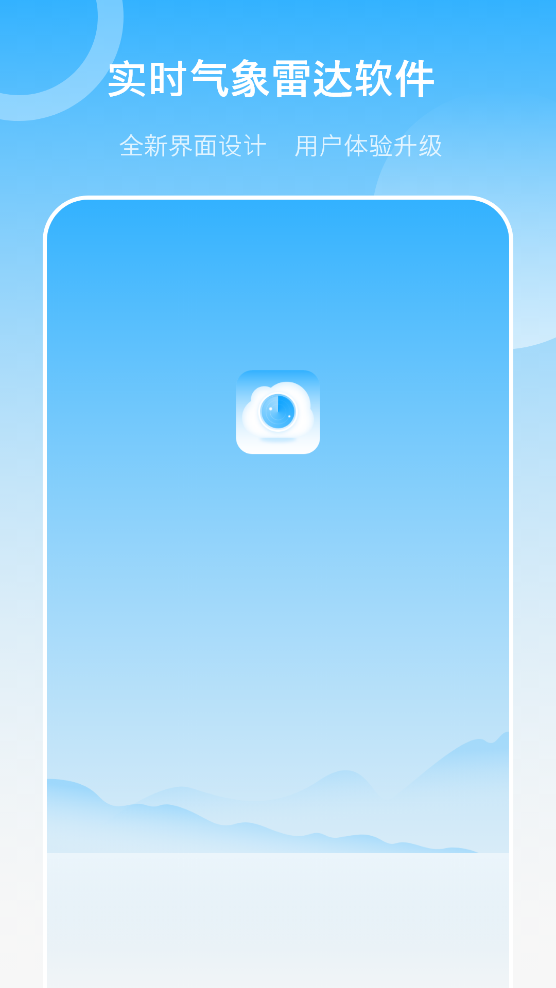 当地天气截图1