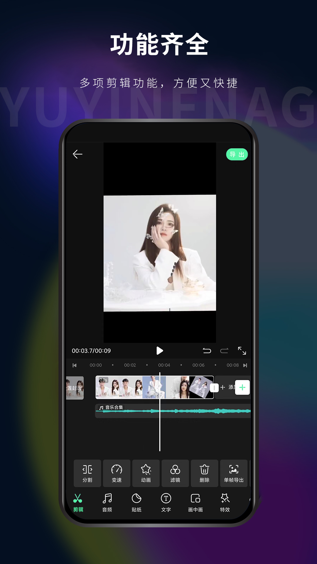 影音坊v2.10.24截图4