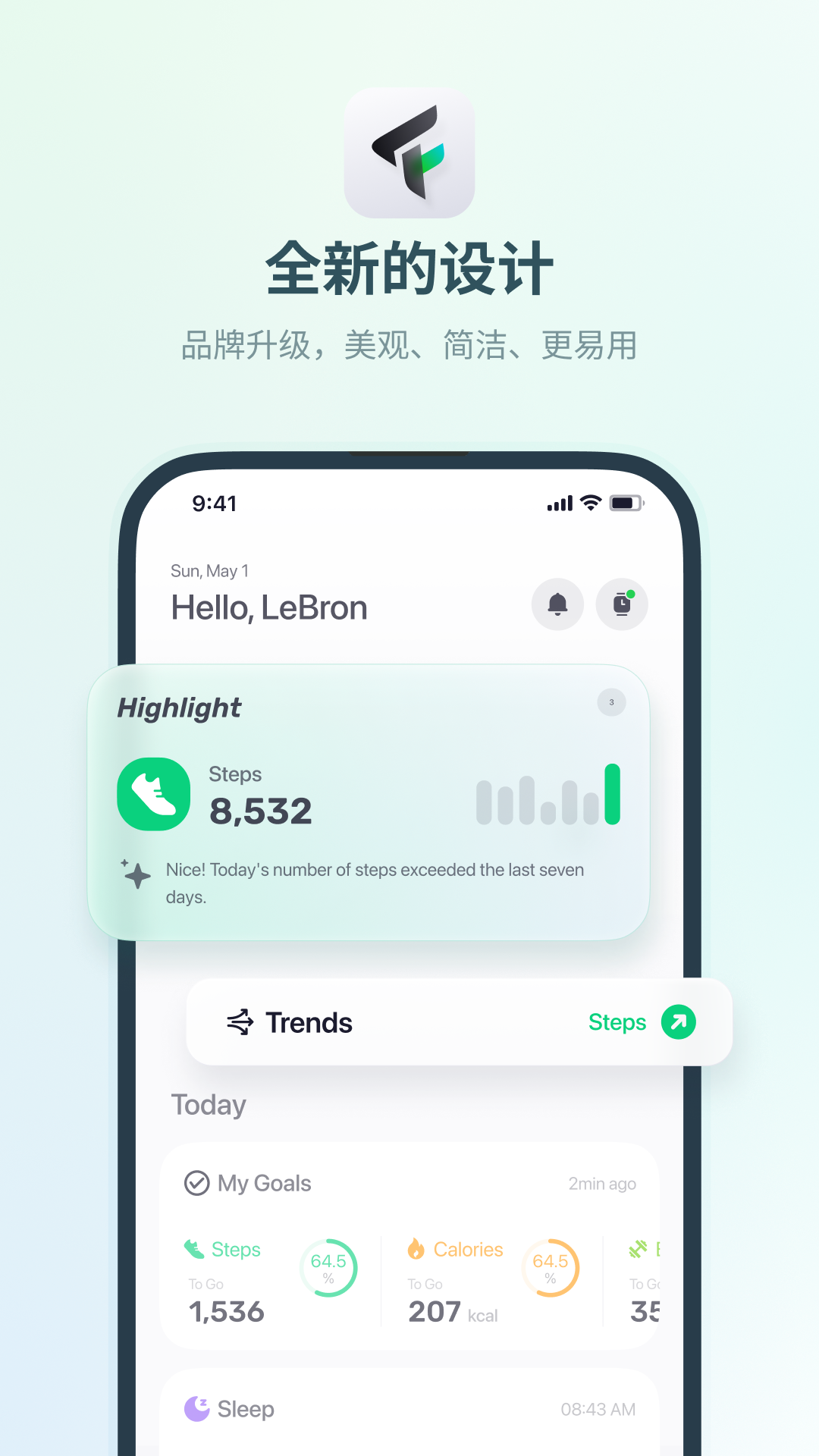 Fitbeingv2.6.1截图4