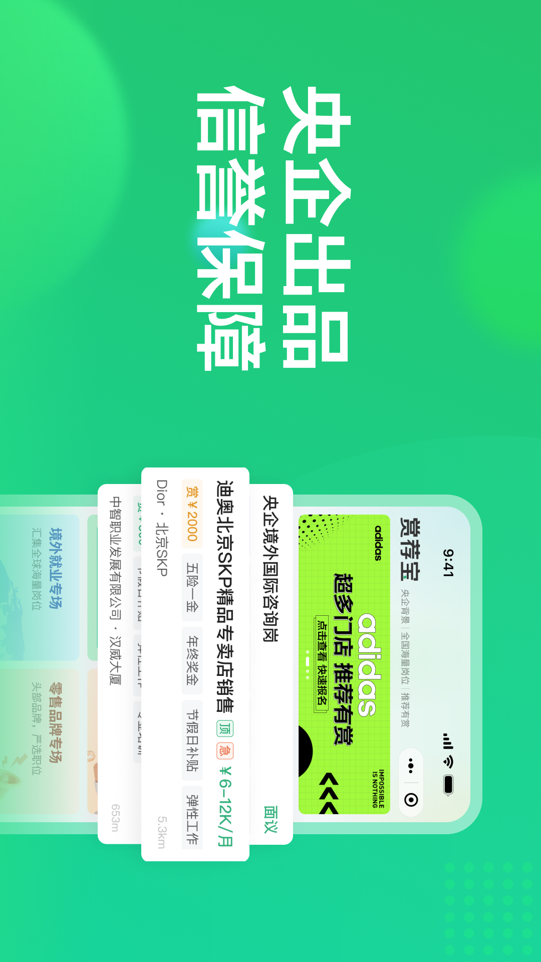 赏荐宝截图4