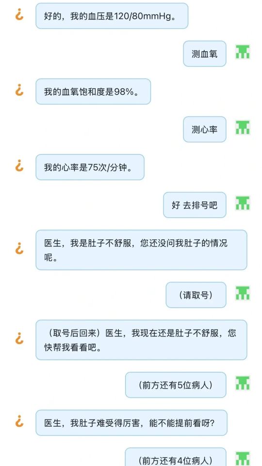 猜盐截图5