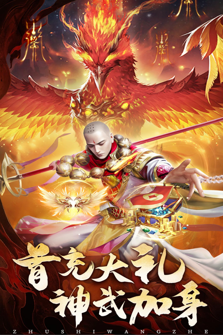 巨龙猎手截图4