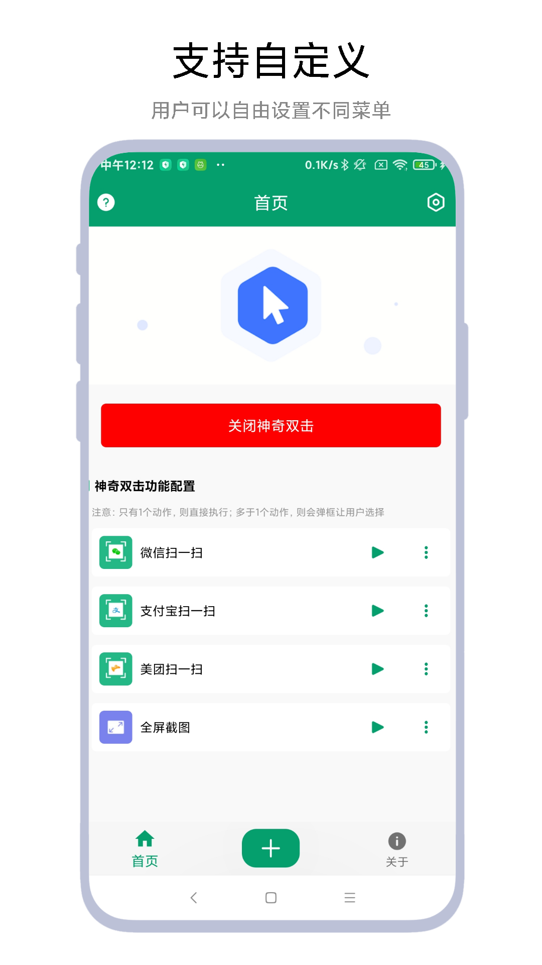 神奇双击截图4