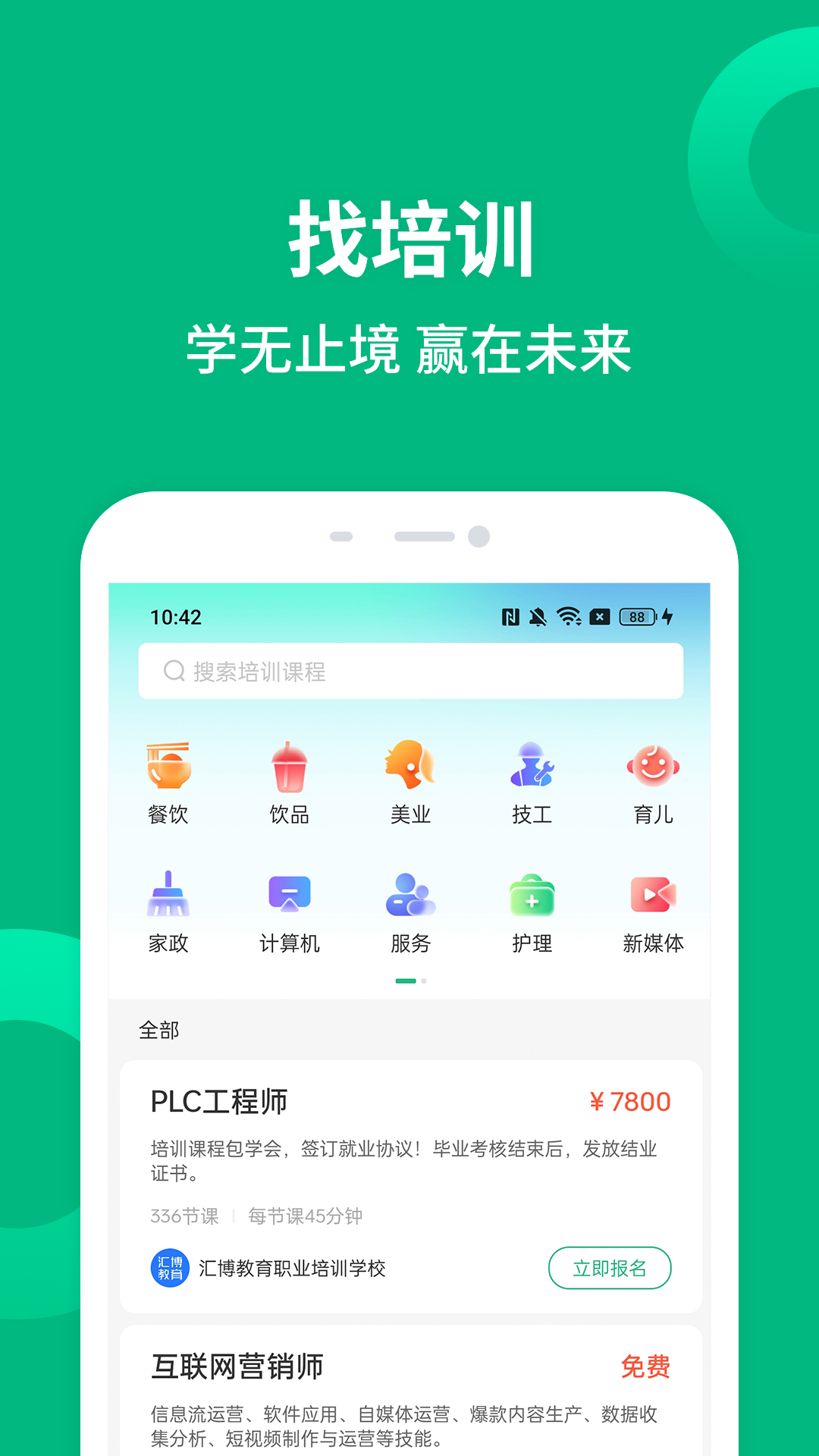 就近帮截图3