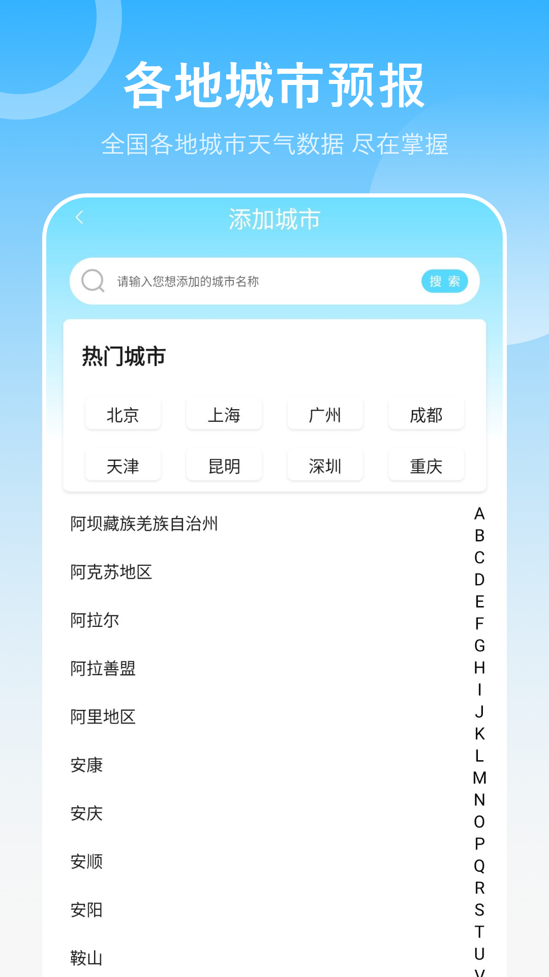 当地天气截图3