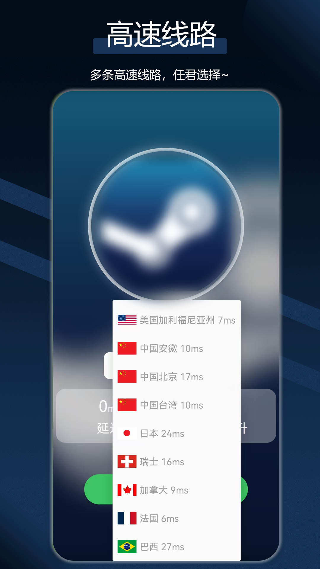 犀牛网络加速器截图2