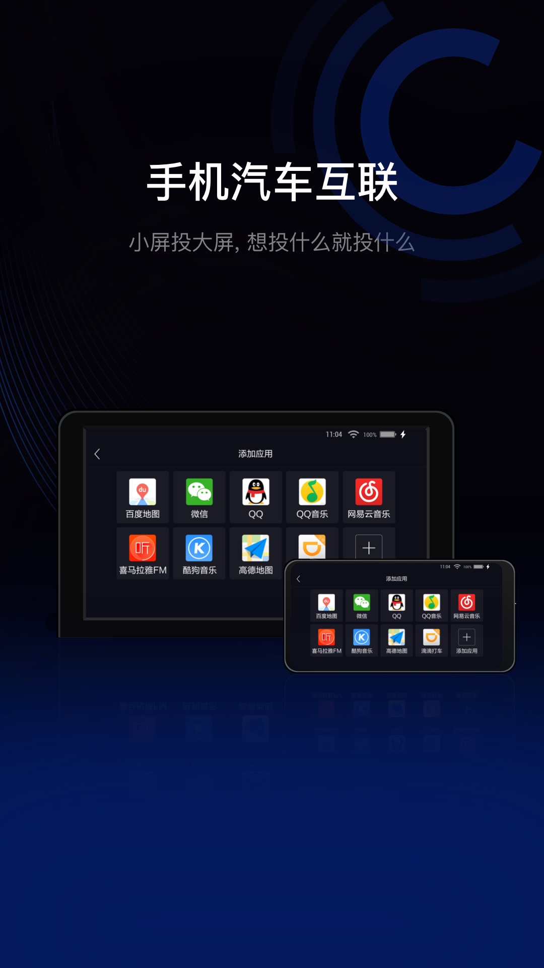 驾驶伴侣v12.4.1截图4