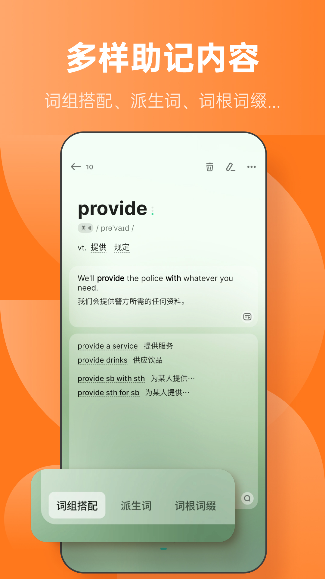 不背单词截图4
