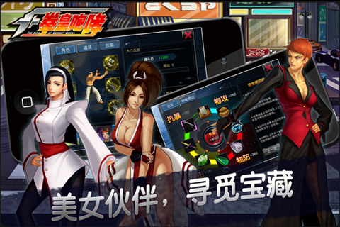 拳皇咆哮截图4