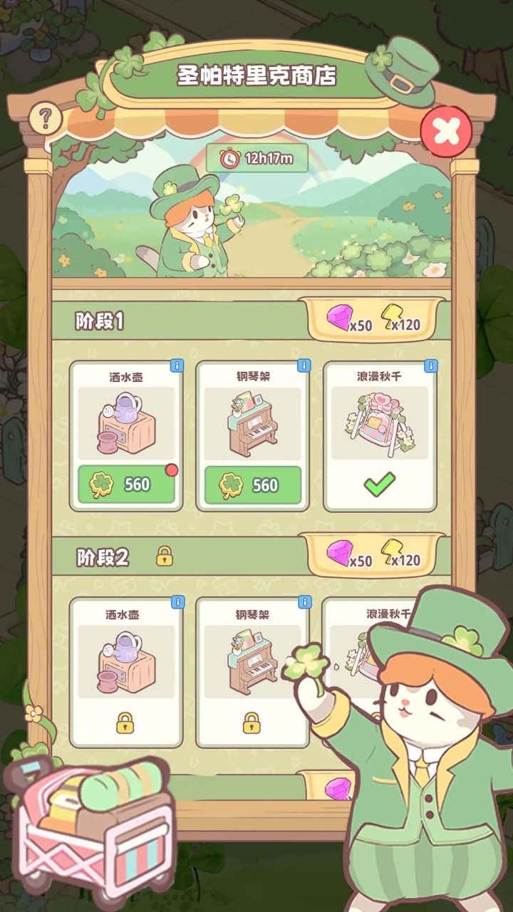 喵呜庄园截图1