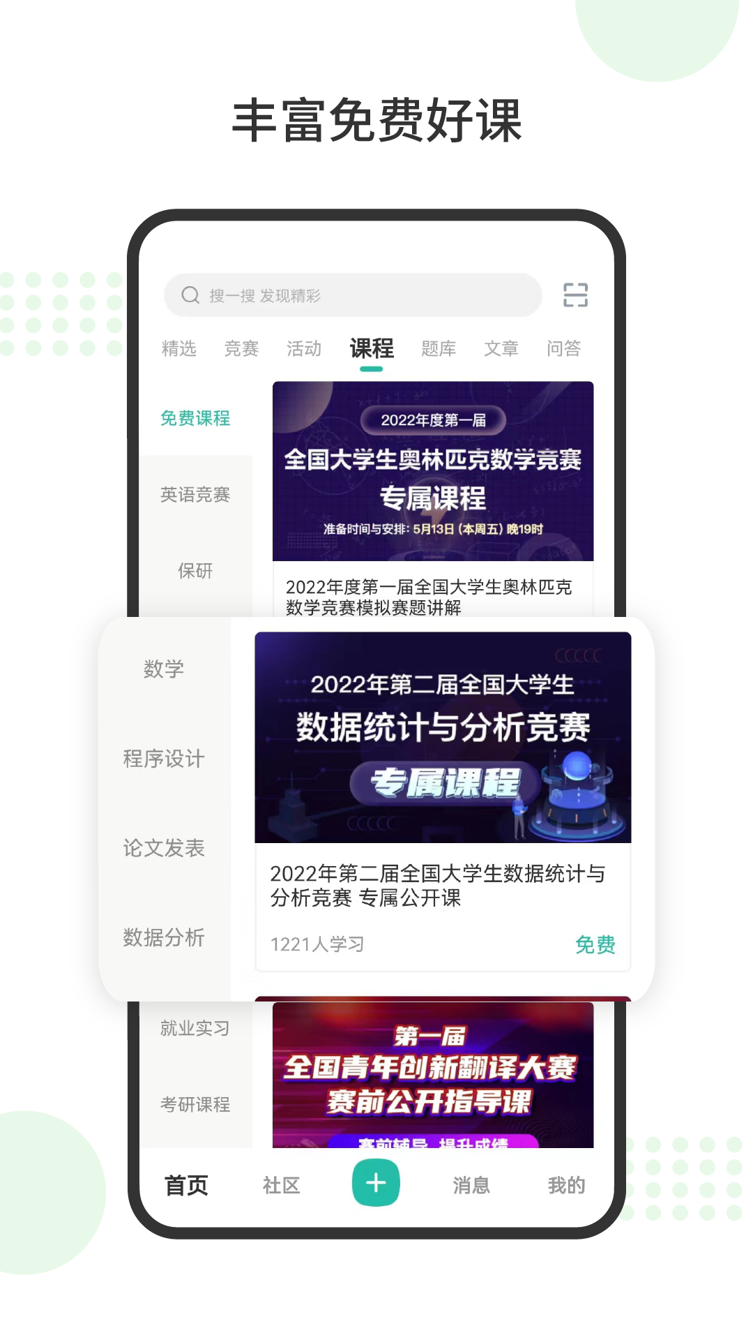 赛氪v8.9.0.500截图2