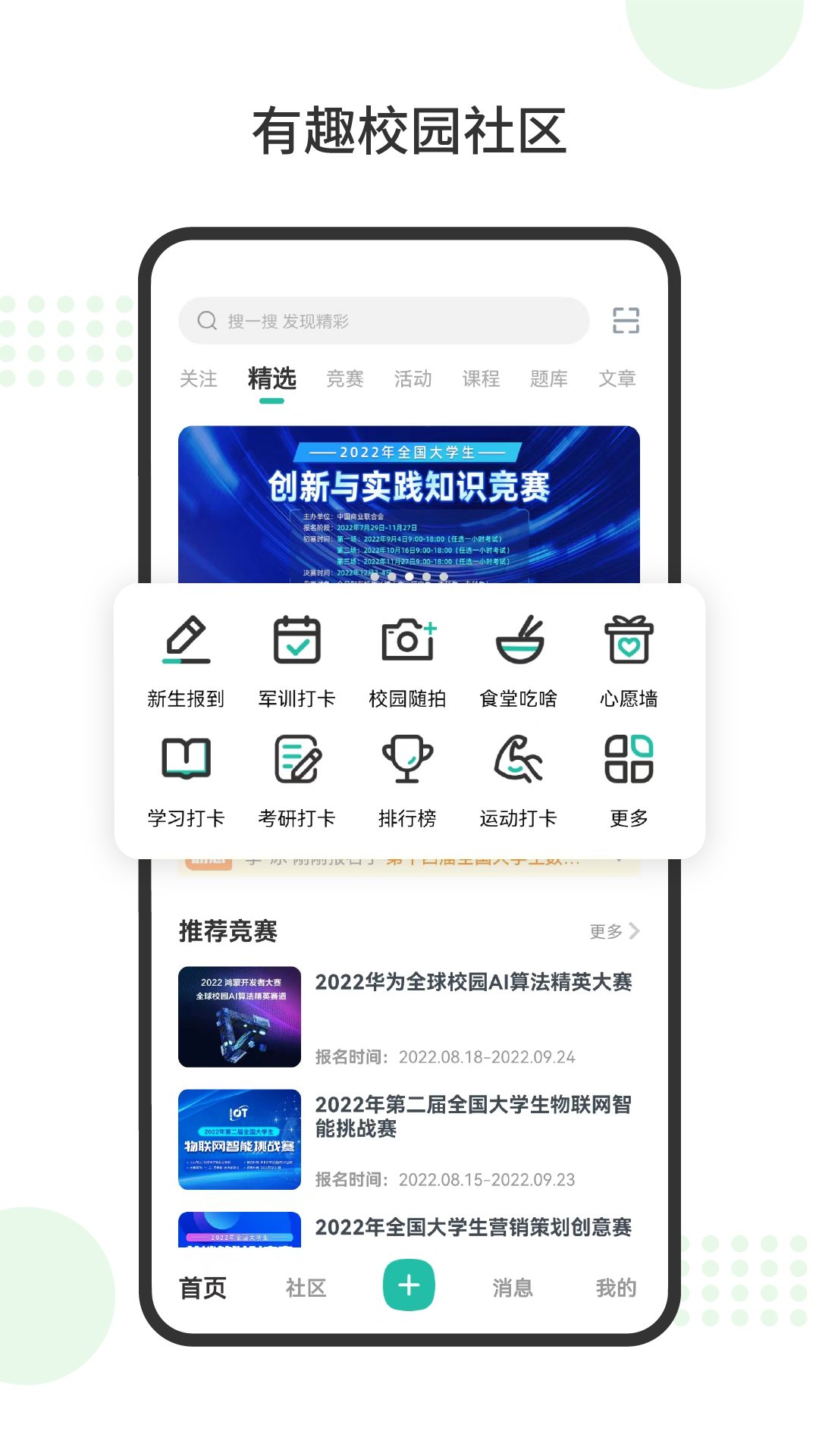 赛氪v8.9.0.500截图4