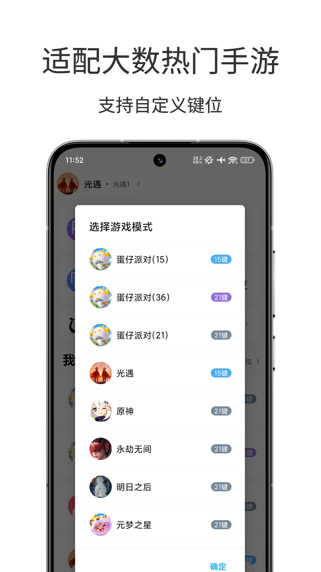 二哈自动弹琴截图3