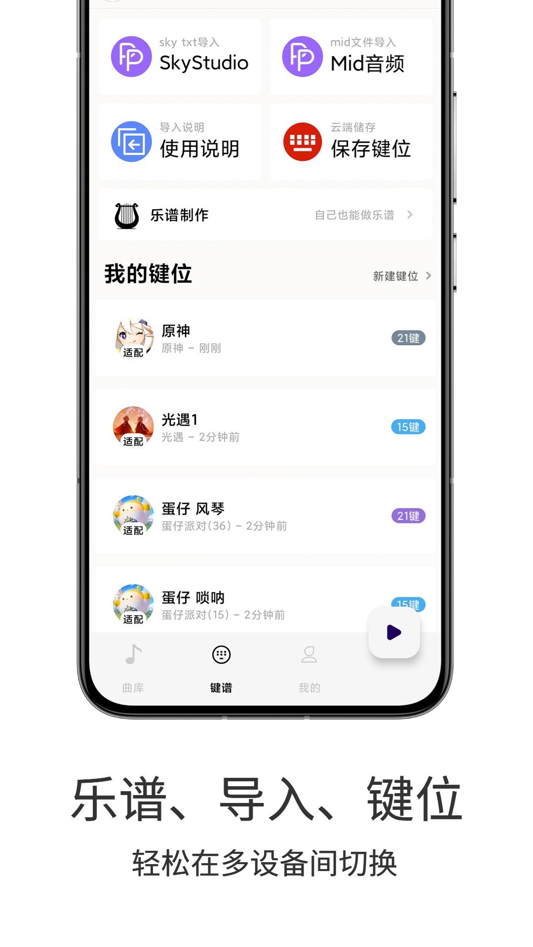 二哈自动弹琴截图2