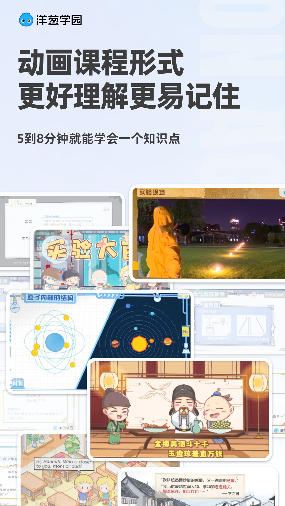 洋葱学园v7.83.0截图3