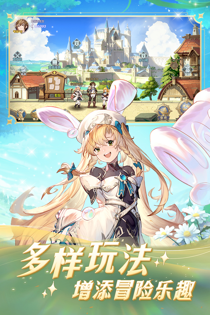浮光幻想截图2