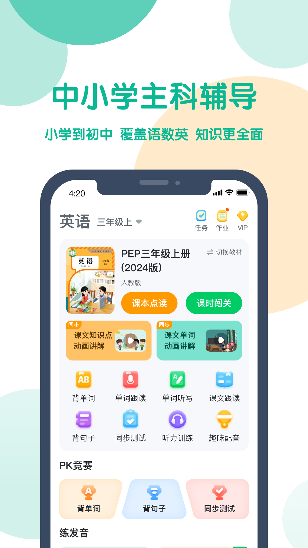 可可宝贝v2.5.1截图5