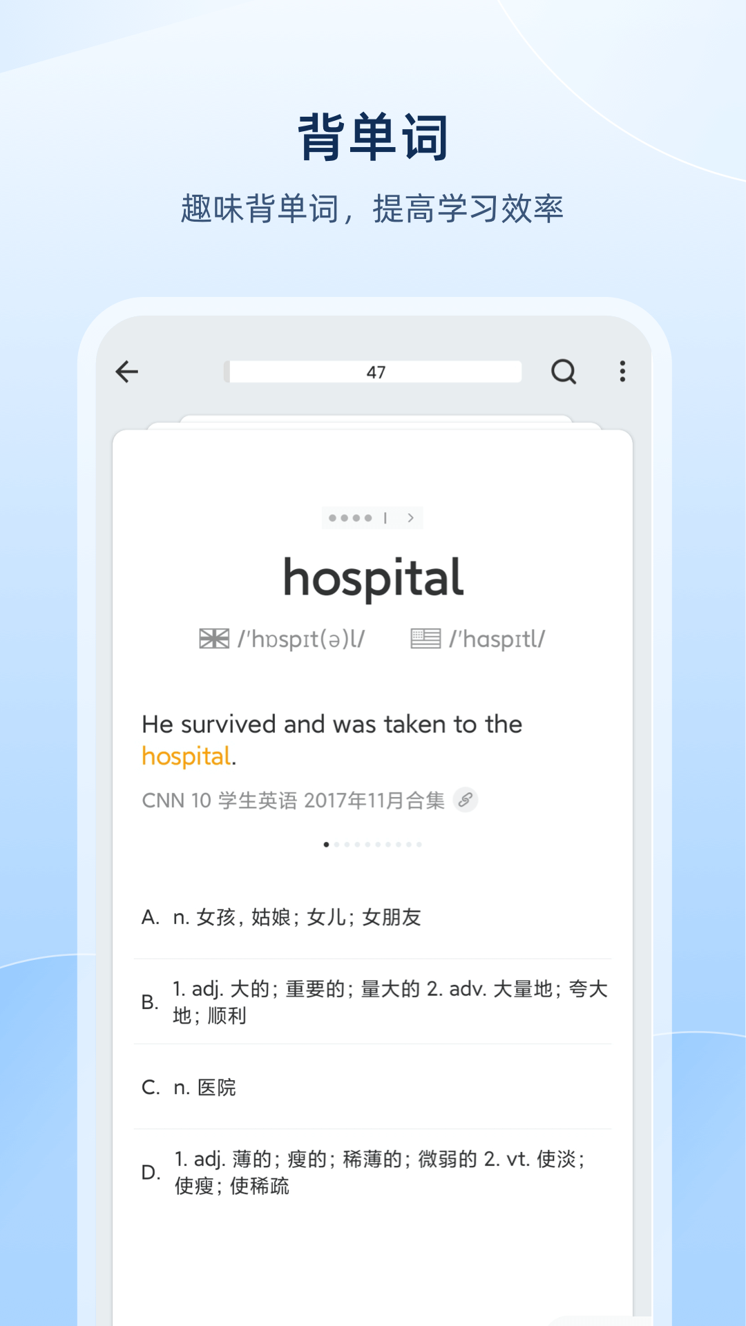 欧路词典v10.3.1截图3