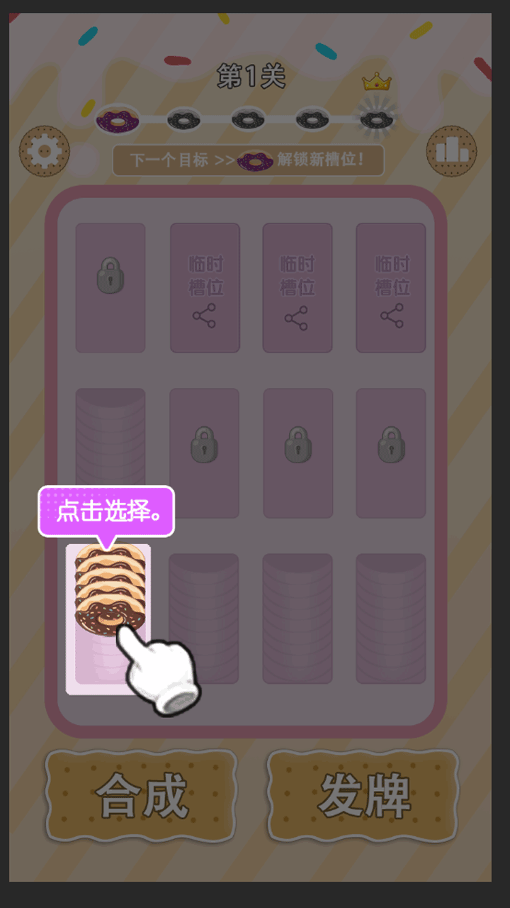 叮咚解压坊截图2