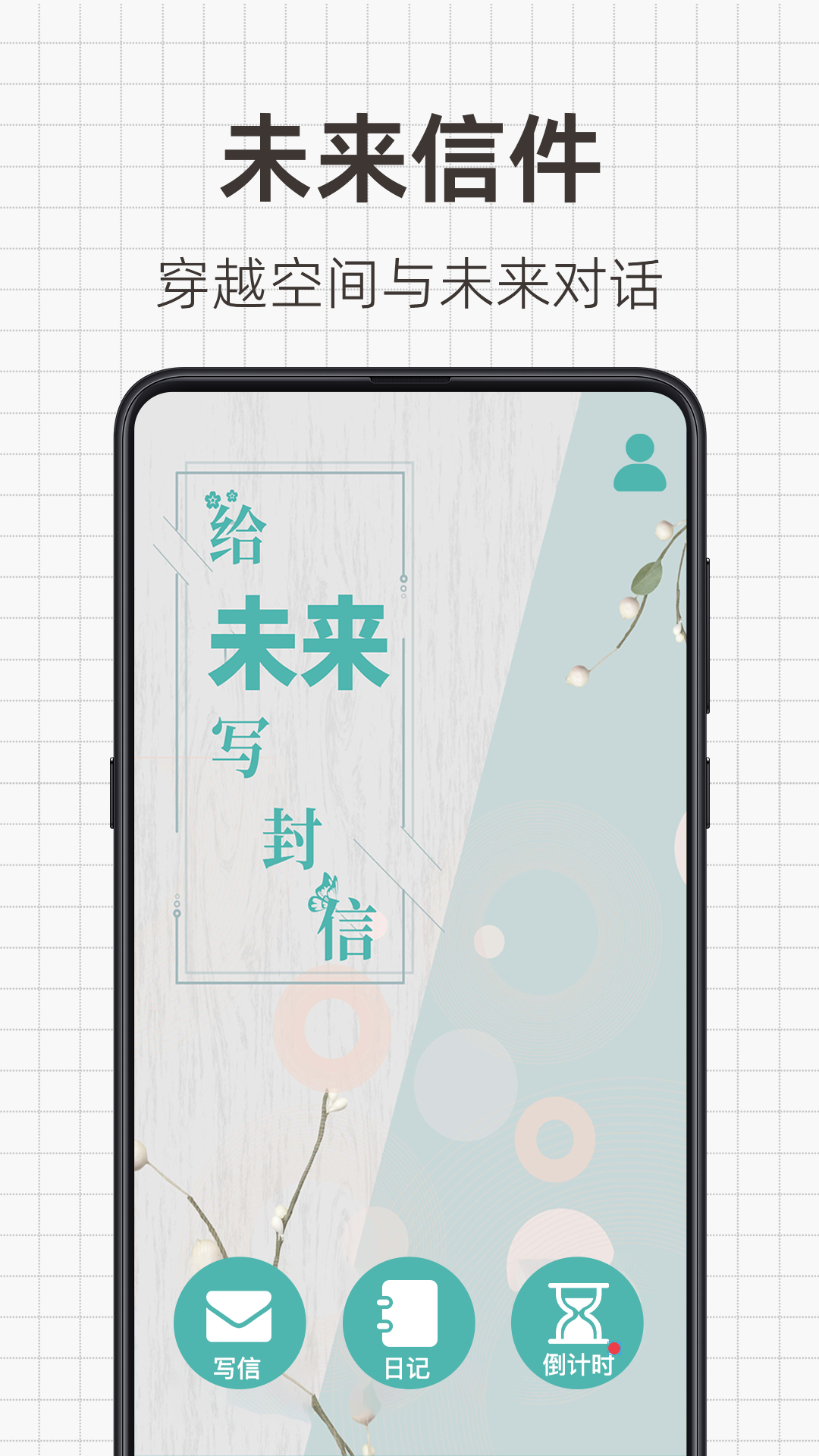 日常备忘录截图1
