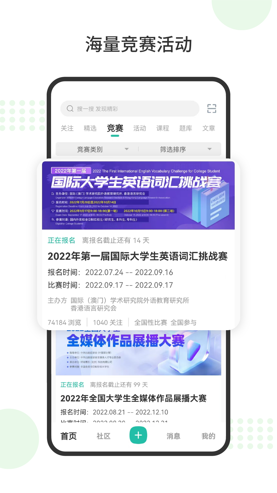 赛氪v8.9.0.500截图3