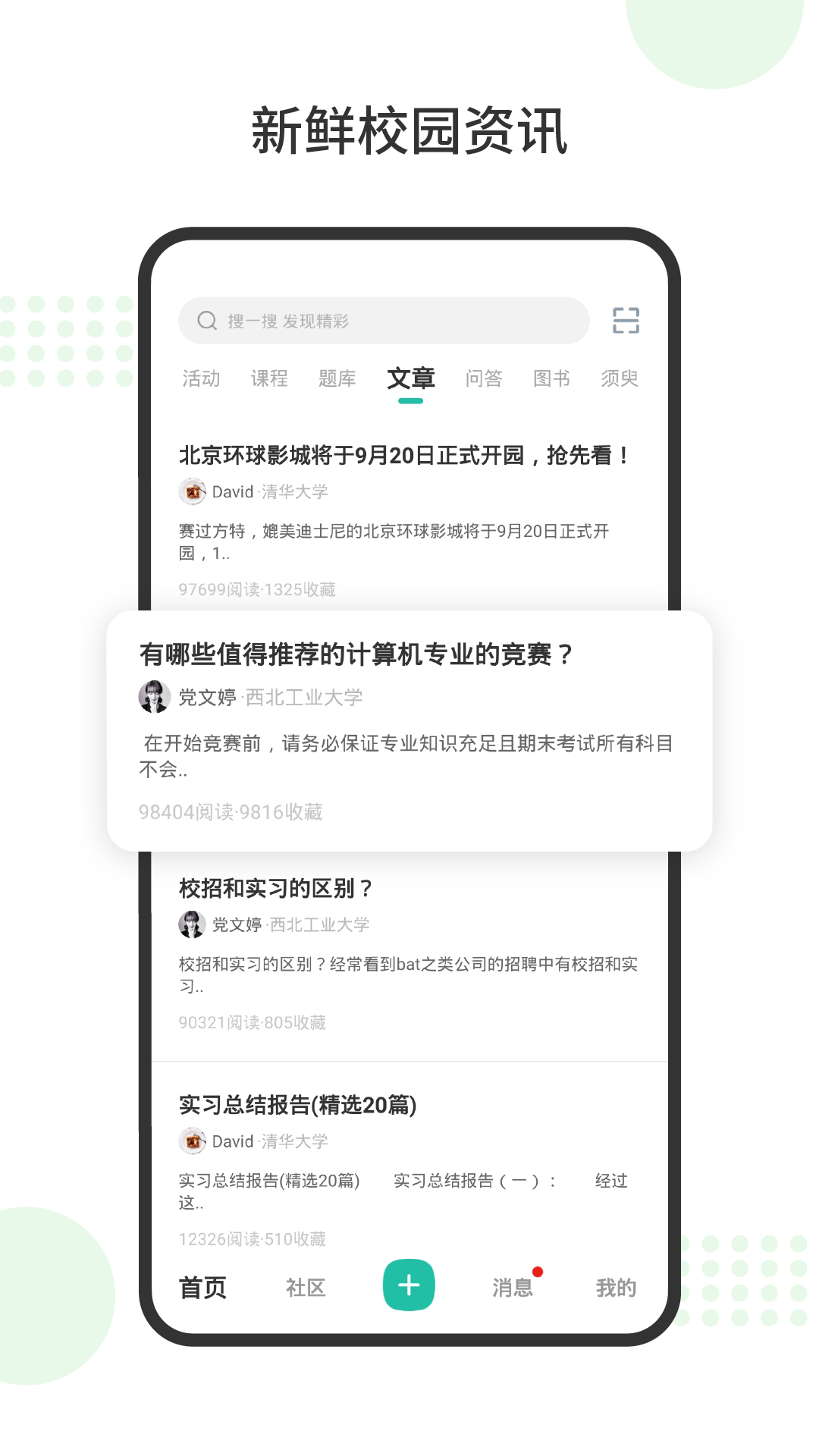 赛氪v8.9.0.500截图1